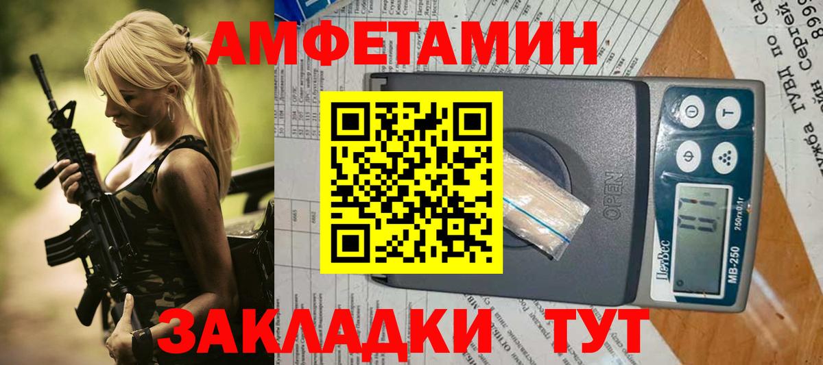 АМФ  Вход с VPN  Борисоглебск  АМФЕТАМИН 98% 