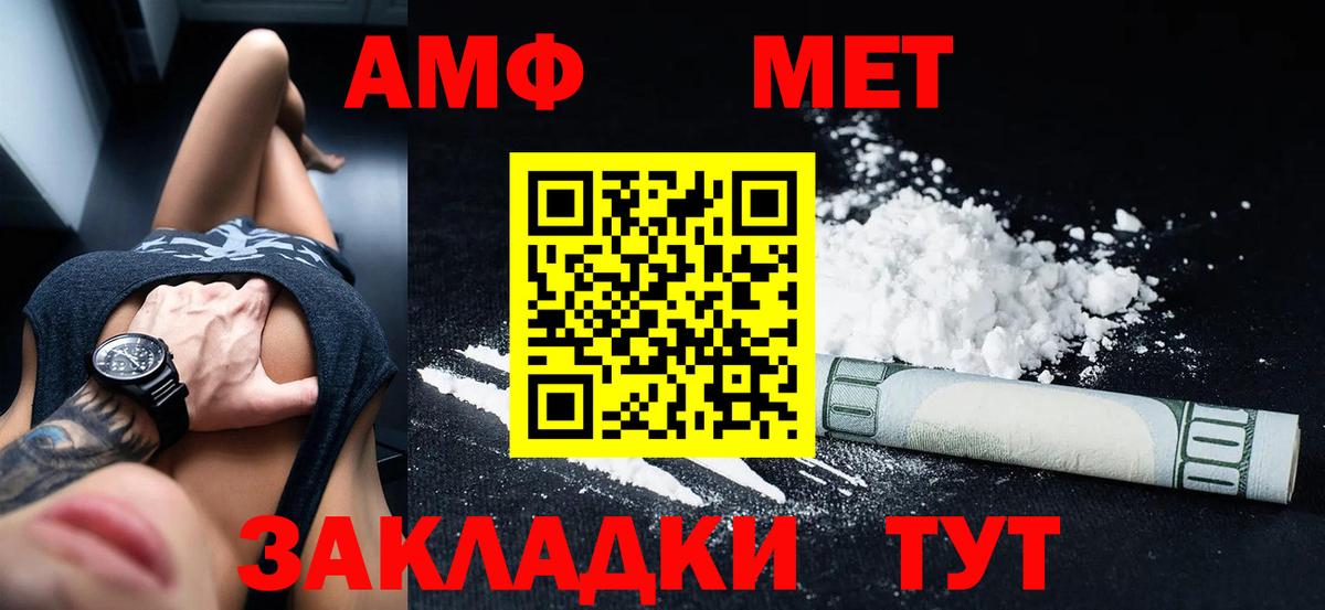 Amphetamine VHQ Борисоглебск