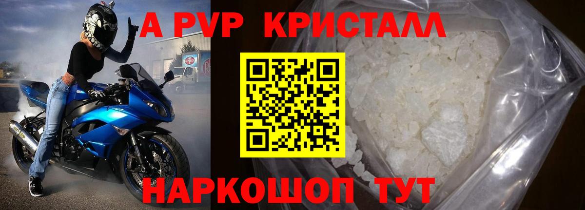 Альфа ПВП мука Борисоглебск