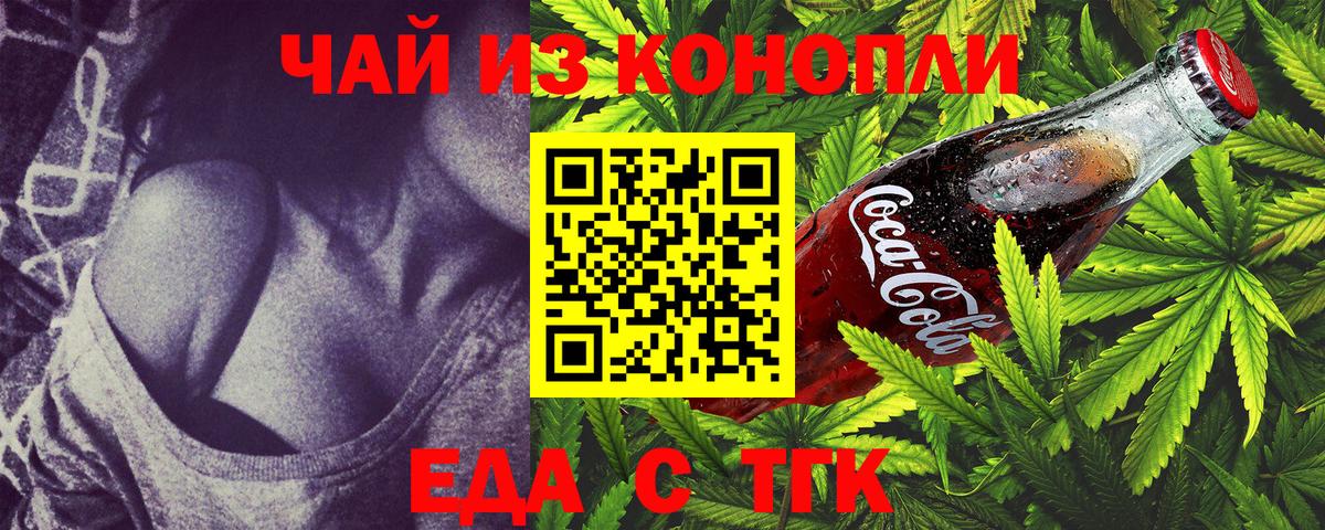 Печенье с ТГК марихуана Борисоглебск