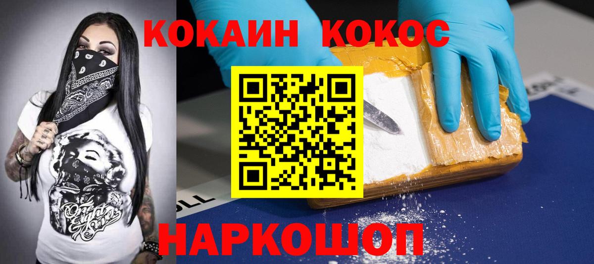 Cocaine VHQ Борисоглебск