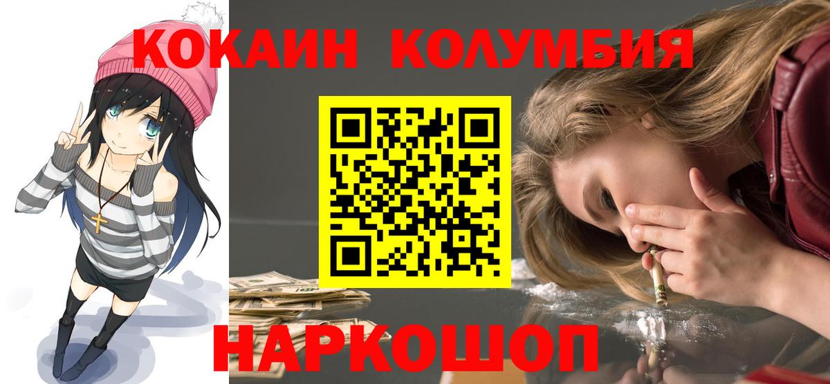 Cocaine 99%  Вход с VPN  COCAIN Перу  Борисоглебск 