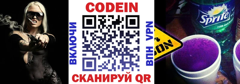 ОМГ ОМГ ССЫЛКА  Борисоглебск  Codein Purple Drank  дарнет шоп 