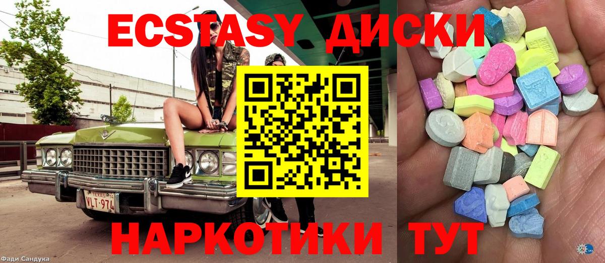 продажа наркотиков  ЭКСТАЗИ DUBAI  ЭКСТАЗИ  Экстази 99%  Вход с VPN  Борисоглебск 