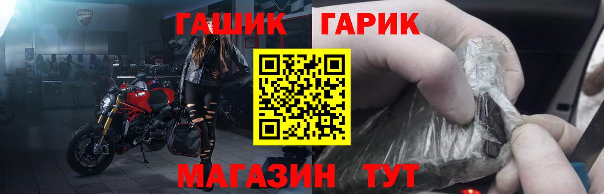 ГАШ hashish Борисоглебск