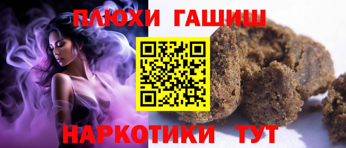 ГАШИШ VHQ  ГАШ  Борисоглебск  Вход с VPN  Гашиш ice o lator 