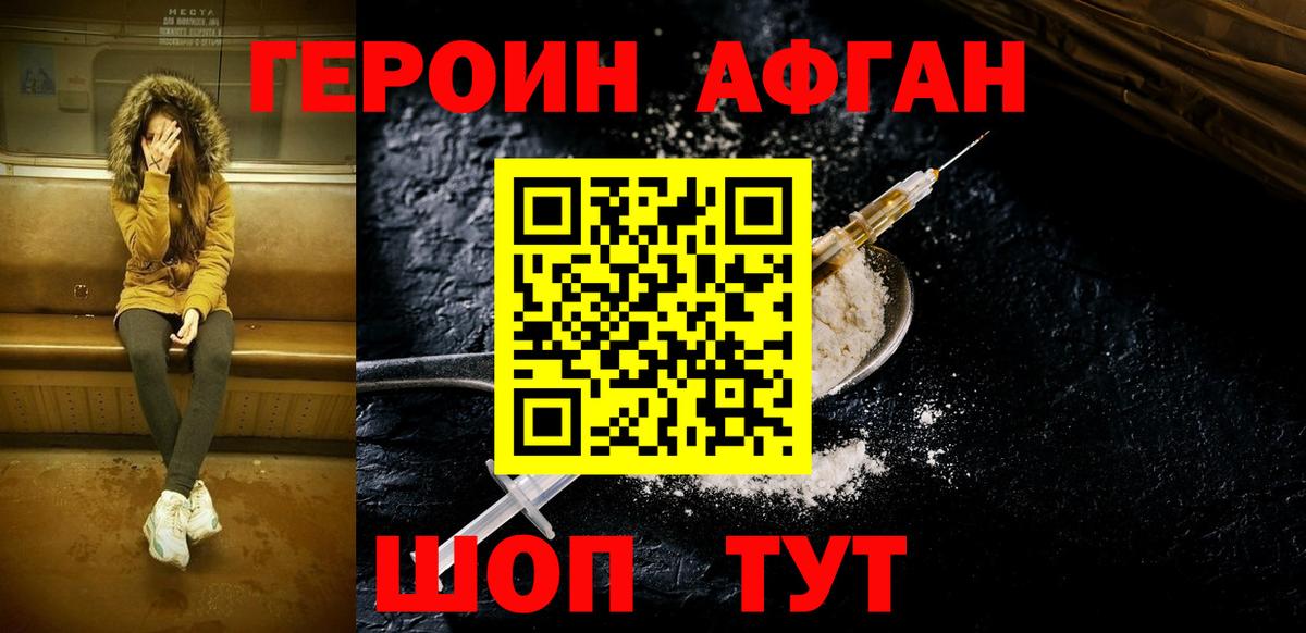 Борисоглебск  Героин хмурый  Вход с VPN 