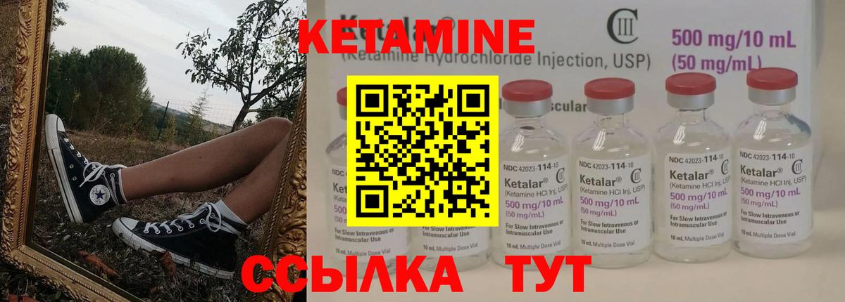 КЕТАМИН VHQ Борисоглебск