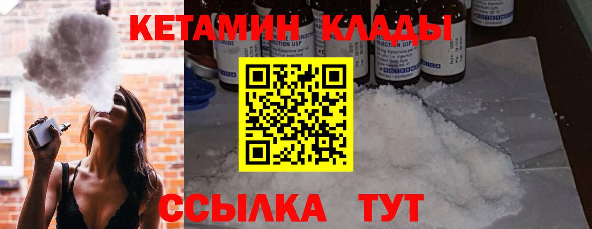 КЕТАМИН ketamine  КЕТАМИН ketamine  Борисоглебск  Вход с VPN 