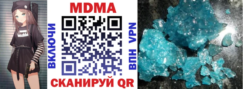 МДМА молли  Борисоглебск 