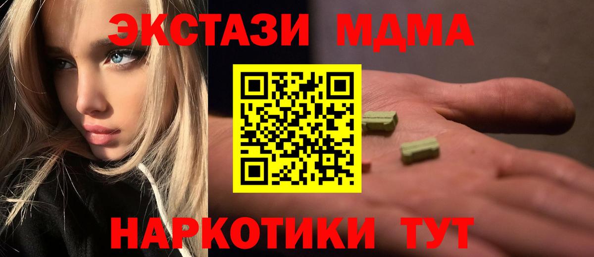 МДМА  MDMA VHQ  Вход с VPN  Борисоглебск 