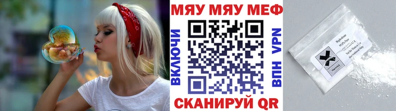 МЯУ-МЯУ 4 MMC площадка наркотические препараты Борисоглебск сколько стоит