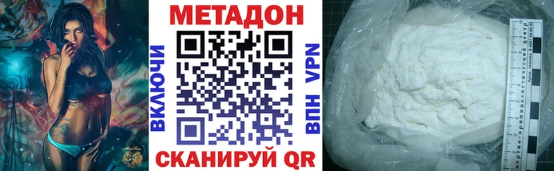 Метадон VHQ Борисоглебск
