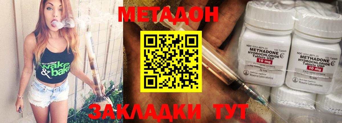 МЕТАДОН мёд  МЕТАДОН белоснежный  блэк спрут маркетплейс  Вход с VPN  Борисоглебск 