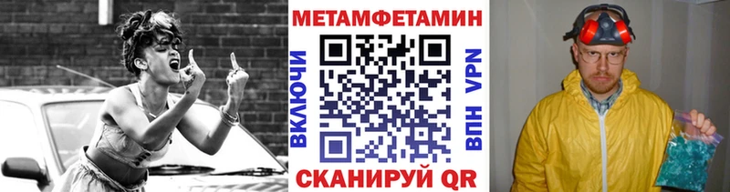 МЕТАМФЕТАМИН мет Борисоглебск