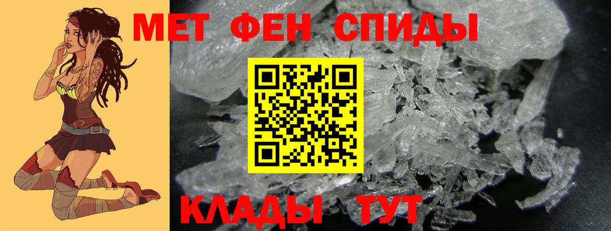 Метамфетамин кристалл Борисоглебск