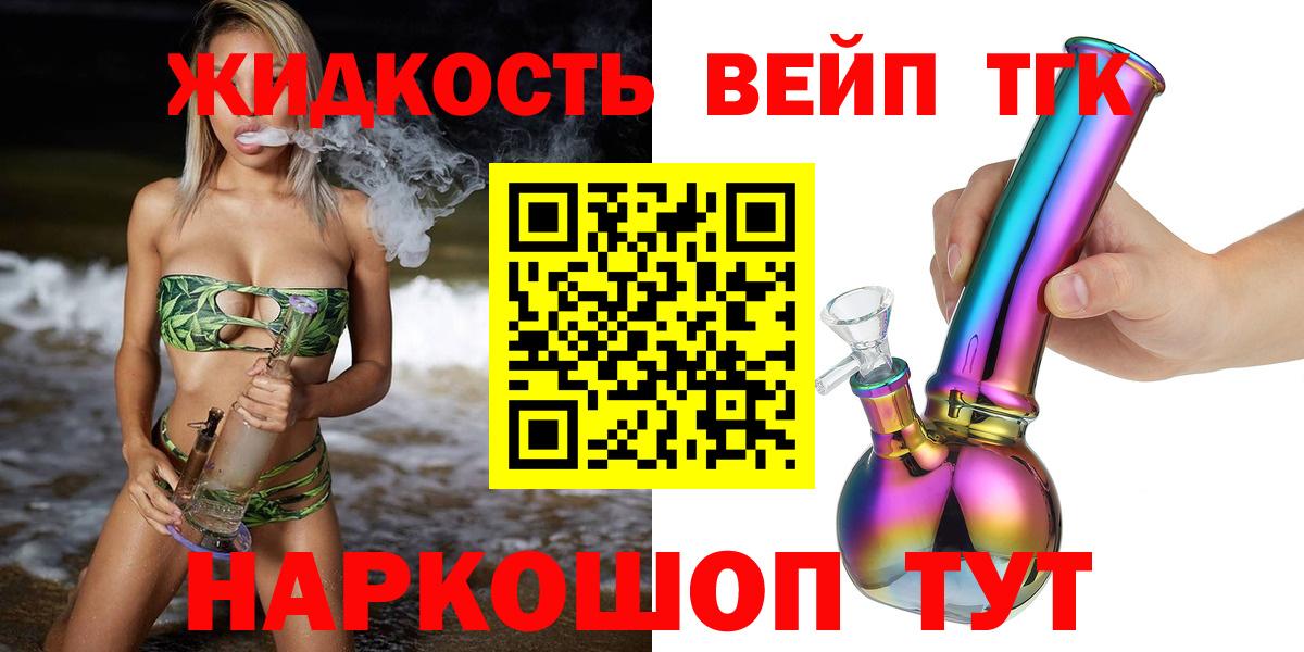 ТГК концентрат  Вход с VPN  Дистиллят ТГК Wax  Борисоглебск 