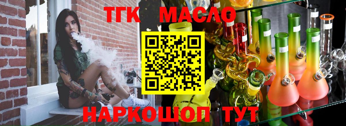 ТГК вейп с тгк Борисоглебск