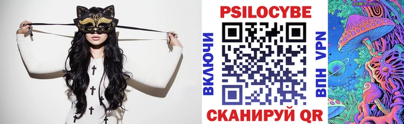 Галлюциногенные грибы Cubensis  цены наркотик  Борисоглебск 
